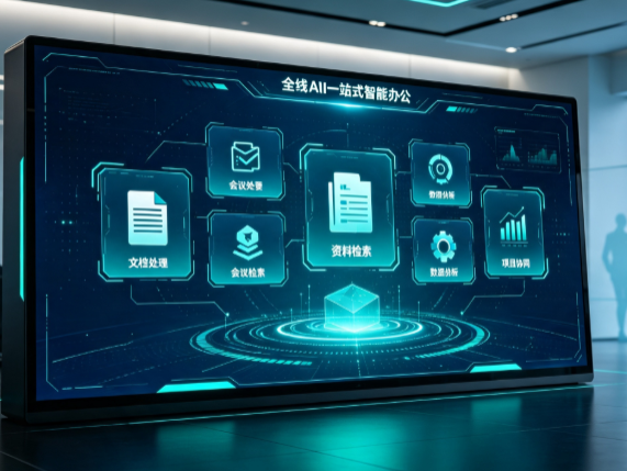 宽城区百度搭子全域 AI 走红，一站式打通企业全流程智能办公
