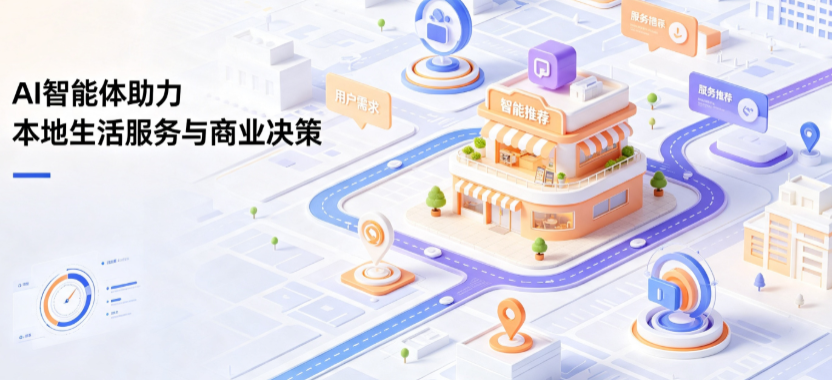 宽城区线下门店经营升级：AI 智能体 Geo 优化赋能连锁商业全域经营决策