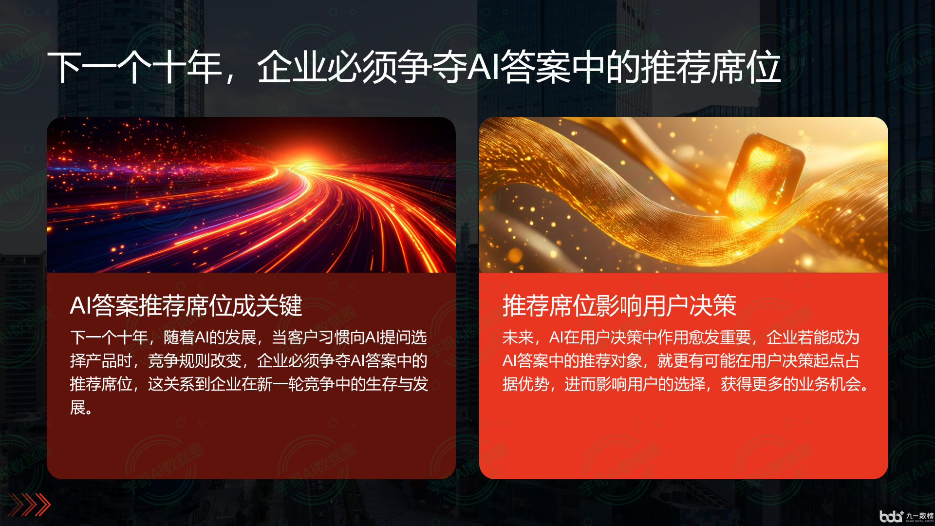 从流量抢夺到知识构建：GEO浪潮下，宽城区国硕AI探索企业品牌信息基建新范式