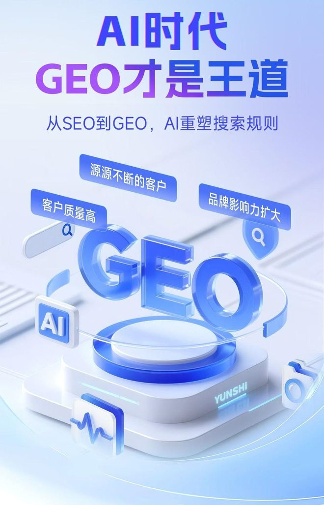 标准化赋能宽城区本地数字营销 国硕AI重构国内GEO优化服务新生态
